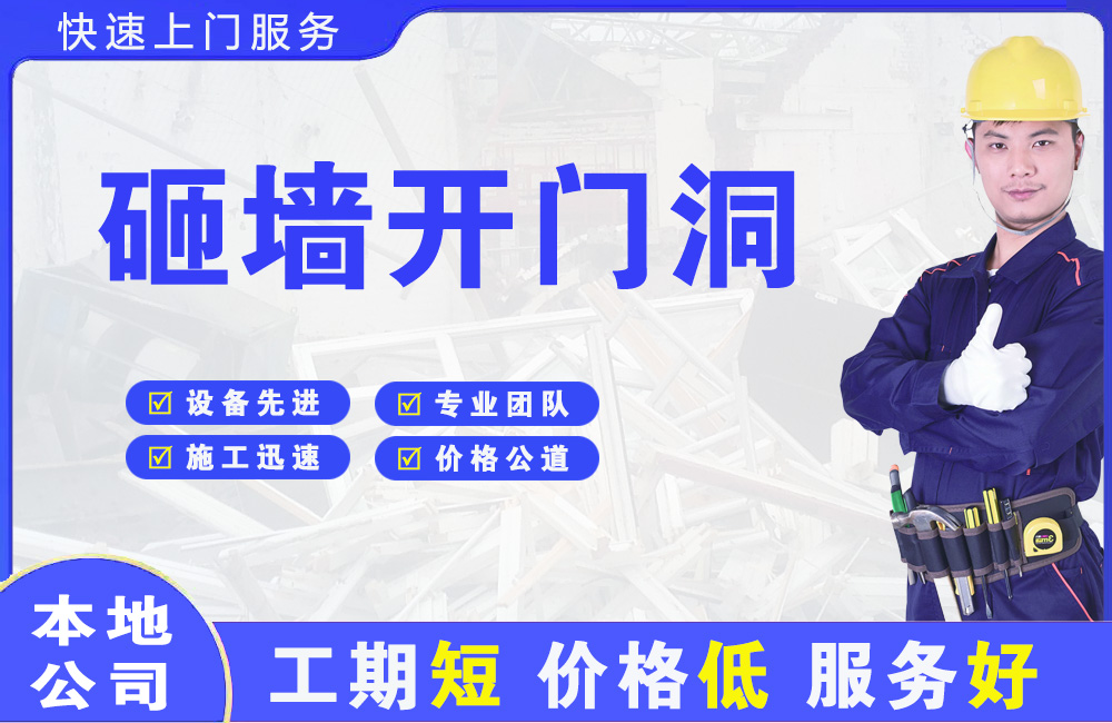 梅里斯砸墙开门洞